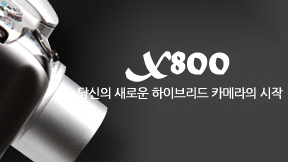 최고의 화질을 제공 X800